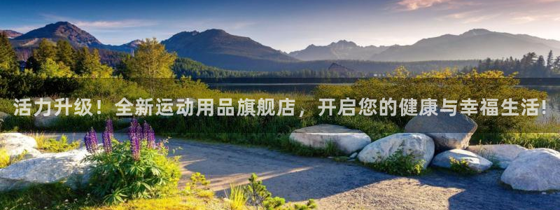 凯捷体育招商电话号码是多少号：活力升级！全新运动用品