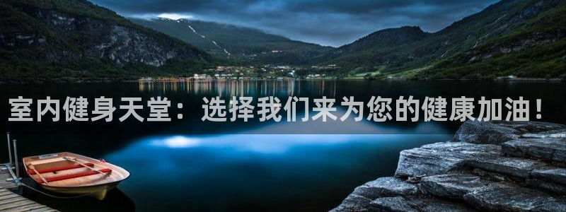凯捷体育集团logo：室内健身天堂：选择我们来为您的