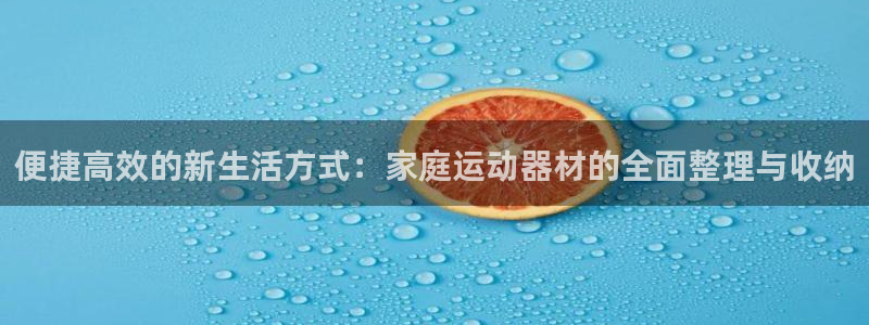 凯捷体育平台注册要钱吗安全吗：便捷高效的新生活方式：